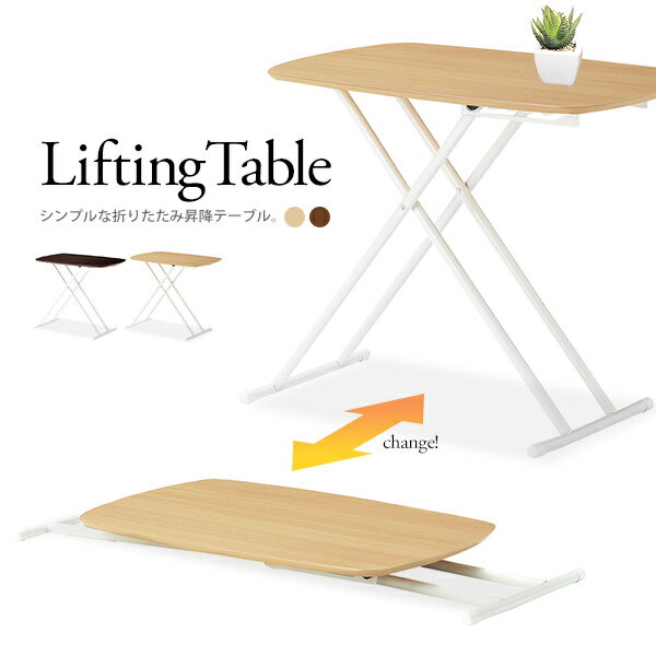 昇降式テーブル 昇降テーブル リフトテーブル リフティングテーブル 5段階高さ調節可能 高さ調整 折...:marusiyou:10001484