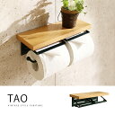 オーク材天然木製 トイレットペーパーホルダー「TAO」ダブル 二連 ダークグリーンスチール おしゃれ アンティーク ヴィンテージ 西海岸インテリア 男前 スマホ置き 収納 飾り棚 ディスプレイ 賃貸【送料無料】【ポイント20倍】