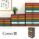 ◎かわいい木製引出しチェスト10段「Cometコメット」木製レトロカラーA4レターケース 小引き出しドキュメントチェスト 書類棚 A4収納 文房具 小物収納 ステーショナリー デスク収納 おしゃれナチュラルアンティークレトロシャビー北欧【送料無料】【限定処分特価】