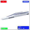 トミカ124・超電導リニアL0系:タカラトミー