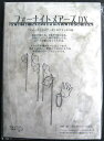 テンヨー フォーナイトメアーズDX ロープマジック...