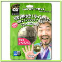 ふじいあきらのスーパーコインマジック:テンヨー116395:手品・マジック・奇術・パーティーグッズ・演芸・宴会・イベント・マジックテイメント