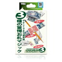 手品 ポケッタブルマジックシリーズ プレミアム3 マネーマジック テンヨー