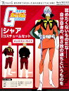 機動戦士ガンダム・シャアコスチュームセット【コスパ】パーティーティーグッズ・コスプレ・キャラクターコスチューム・衣装仮装・なりきり変身【コンビニ受取対応商品】