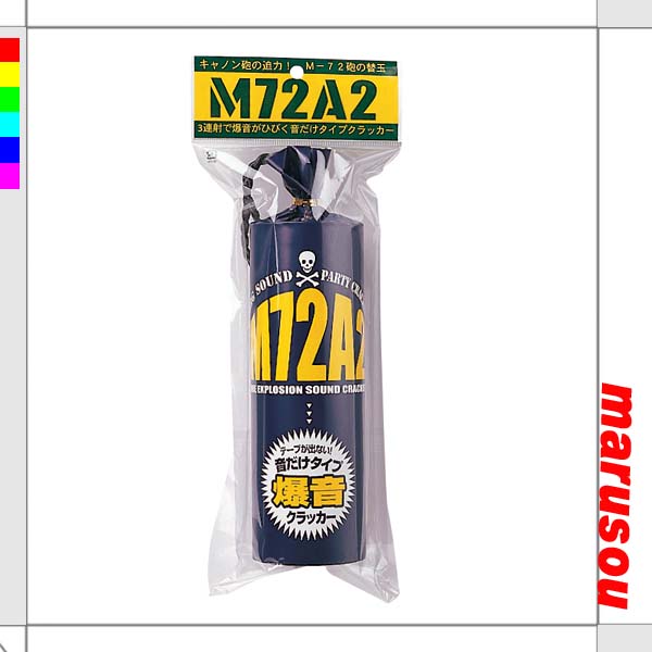 M72A2クラッカー【カネコ】PK122