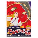 八房流南京玉すだれ教室 上級編DVD ナランハ レ