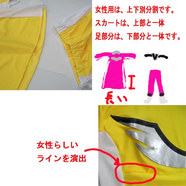 パーティーレンジャーウィング・イエロー【丸惣MJP536】MJP536パーティーグッズ・宴会・爆笑戦隊・変身ヒーローコスチューム・衣装・送料無料★：ＭＡＲＵＳＯＵ