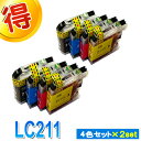ブラザー プリンターインク LC211 4色セット ×2セッ...
