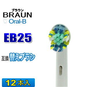 ブラウン オーラルB 替えブラシ 互換 EB25 12本入 ワイパー付ブラシ EB-25 電動歯ブラシ 交換用 BRAUN oral-b 交換歯ブラシ ヘッド FlexiSoft フロスアクション