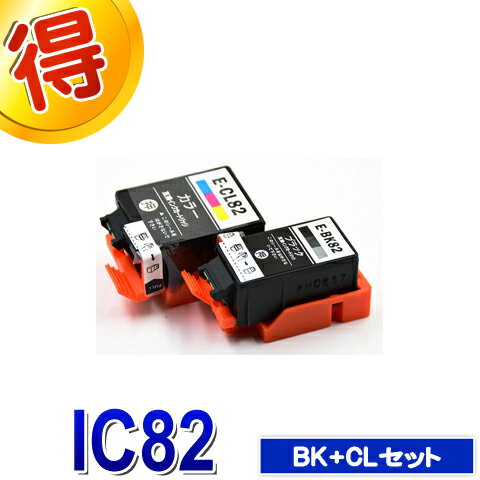 エプソン プリンターインク IC82 EPSON ICBK82 + ICCL82 セット互換インク カートリッジ 対応プリンター PX-S05W PX-S05B <strong>純正</strong>インクよりお得