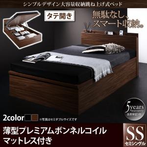 ブラウン 薄型スタンダードボンネルコイルマットレス付き 茶 布団で寝られる大容量収納ベッド (対応寝具奥行 レギュラー丈) 引出し2杯 ゆったり (フレームカラー ウォルナットブラウン) 1人 中型 ロータイプ (対応寝具幅 セミダブル) セミダブルベッド