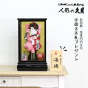 羽子板 初正月 久月 8号 さがの振袖 麻耶 HGQ-35000-1 2019年度 お正月 お祝い 人形の久月 押絵羽子板 コンパクト ケース飾り 久月作 羽子板飾り (はごいた hagoita) 出産祝い お正月飾り