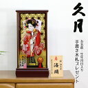羽子板 初正月 久月 10号 初音振袖 扇 早苗 HGQ-35040-1 2019年度 お正月 お祝い 人形の久月 押絵羽子板 コンパクト ケース飾り 久月作 羽子板飾り (はごいた hagoita) 出産祝い お正月飾り