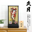 羽子板 初正月 久月 11号 龍村 浅妻 黒塗り HGQ-35080-1 2019年度 お正月 お祝い 人形の久月 押絵羽子板 コンパクト ケース飾り 久月作 羽子板飾り (はごいた hagoita) 出産祝い お正月飾り