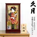 羽子板 初正月 久月 13号 みずき振袖...