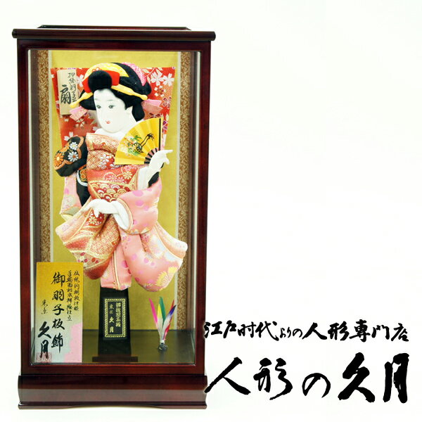 【久月 羽子板飾り】 金襴振袖 扇 13号 ≪hg