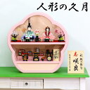 雛人形 久月 コンパクト 木目込み飾り ...