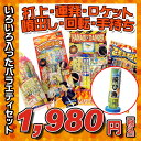 花火 セット【バラエティセット 花火セットA】打ち