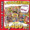 花火 セット 送料無料【花火セットF】内容おまかせ