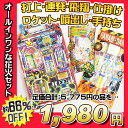 【バラエティセット 花火】打上・連発・噴出し・手持ち・飛翔・ロケット・回転花火など、バラエティに富んだ約20種・合計約170本セット!人気の打上花火「飛び魚」も入っています!【打ち上げ花火 ロケット花火 噴き出し花火 手持ち花火 ねずみ花火】