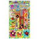 花火 手持ち台紙花火 『 カラフルパーティ NO.5 』 (1BOX = 10入り) HNB-SHB-100120 手持 花火花火 ハナビ hanabi 縁日 祭り 子ども会 学校 幼稚園の行事にも使える玩具花火