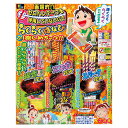 花火セット 【セット花火】 らくらくはなび 【楽天 花火 MVPセール開催中!】