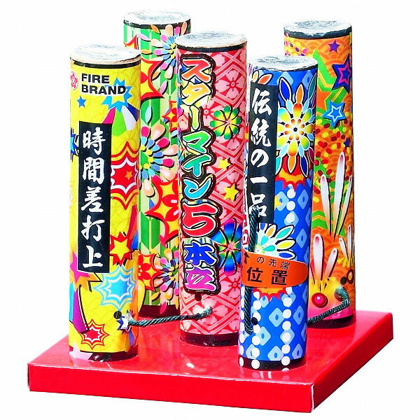 【打上花火】スターマイン5本立 　1箱　6本入り【打ち上げ花火】【花火　打ち上げ　はなび　ハナビ　hanabi】【Aug08P3】