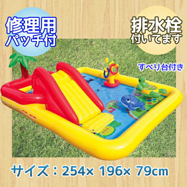 プール INTEX (インテックス) 3歳からオーシャン　プレイセンター　254×196×79cm / swm-pl-57454滑り台 可愛い 赤ちゃん 小さい 子供用 ベビープール ビニールプール 家庭用プール すべり台 滑り台　【あす楽対応】etc