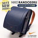ランドセル　NIKE　ナイキ　ランドセル　2013年度モデル　カラー：ネイビー×オレンジ（紺/コン×オレンジ）　A4クリアファイルサイズ対応　ナイキ　ランドセル　レビューを書いて全国送料無料学習院型ランドセル