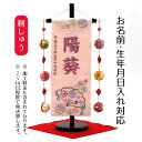 名前旗 扇とマリ スワロフスキー 薄ピン...