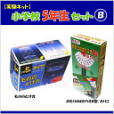 理科実験キット小学校5年生セットB/おもりのはたらき&もののとけ方/虫めがねのおまけ付き★学校で学習する単元の実験セット【あす楽】ふりこの実験が簡単にできる/水溶液の濃さと重さの関係わかる・おもりのはたらき・もののとけ方