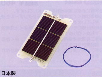 【メール便OK】太陽電池L型