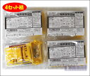 発熱実験キット/B型【4個セット】★小学6年電気の利用が学べるキット【あす楽】ニクロム線を使って発熱の実験ができる夏休みの自由研究に!