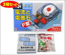 理科実験キット電流と電磁石実験セット/基本材料A型+ベル作りF型モーター部品付き★【あす楽】小学5年生向き 夏休み冬休みの自由研究、理科工作に