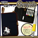 彫刻刀セット/ジェネシス小学生男の子女の子向け安全ガード付き彫刻刀【あす楽】【送料無料】シンプルなトラッド柄が人気のサクラグリップの彫刻刀セット