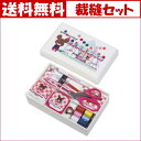 裁縫セット/くまのがっこう/コンパクトタイプ/ホワイト★小学生女の子向けかわいいソーイングセット【あす楽】【送料無料】ミササ1763