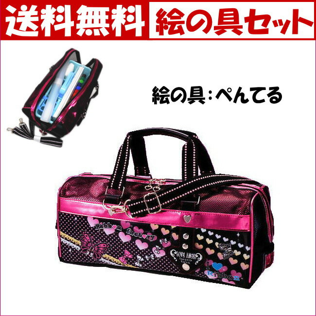 絵の具セット/ぺんてる絵の具/リボン★女の子向け画