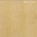 【国産 別珍 生地 37番 ベージュ】貫八綾織 手作り/リボン/カチューム/カーテン生地/ソファー/ぬいぐるみ/フォーマルドレス/コスプレ/和服/サッシュベルト/蝶ネクタイ/ビスチェ