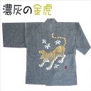 甚平 手描き絵 金虎 【送料無料】 【着後レビューで-300円】 楽天での限定販売中 紳士甚平 メンズ甚平 めんずじんべい 甚平メンズ 甚平メンズおしゃれ 甚平メンズファッション