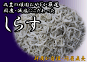 【お中元】★【送料無料】★しらす1kg★愛知県日間賀島産やわらかちりめんギフトにも!!【SBZcou1208】