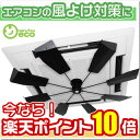 ハイブリッドファンFJR(ブラック)エアコン 風よけ 対策にHBF-FJR-B/B 天井カセット型 エアコン◆業務用エアコン クーラー 直撃風 緩和 風除け 風向き 調整◆ハイブリットファン ファースト 【送料・代金引換手数料 0円】