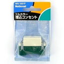 panasonic 埋め込みコンセント(シングル) 【WN1001P】