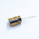 ニチコン アルミ電解コンデンサー(オーディオ用標準品)50V 10μF 【UFW1H100MDD】