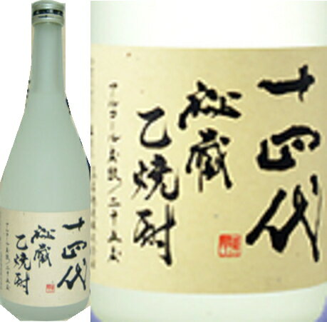 十四代　秘蔵　乙焼酎　25度　720ml...:marutyu-sake:10008725