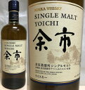 (ニッカウヰスキー) シングルモルト余市 45度 700ml...