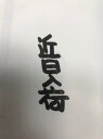 (全国900本限定・特約店限定流通) 長野県:遠藤酒造場 長野県産美山錦100% 渓流 ひやおろし 大吟醸 (けいりゅう ひやおろし だいぎんじょう) 720ml