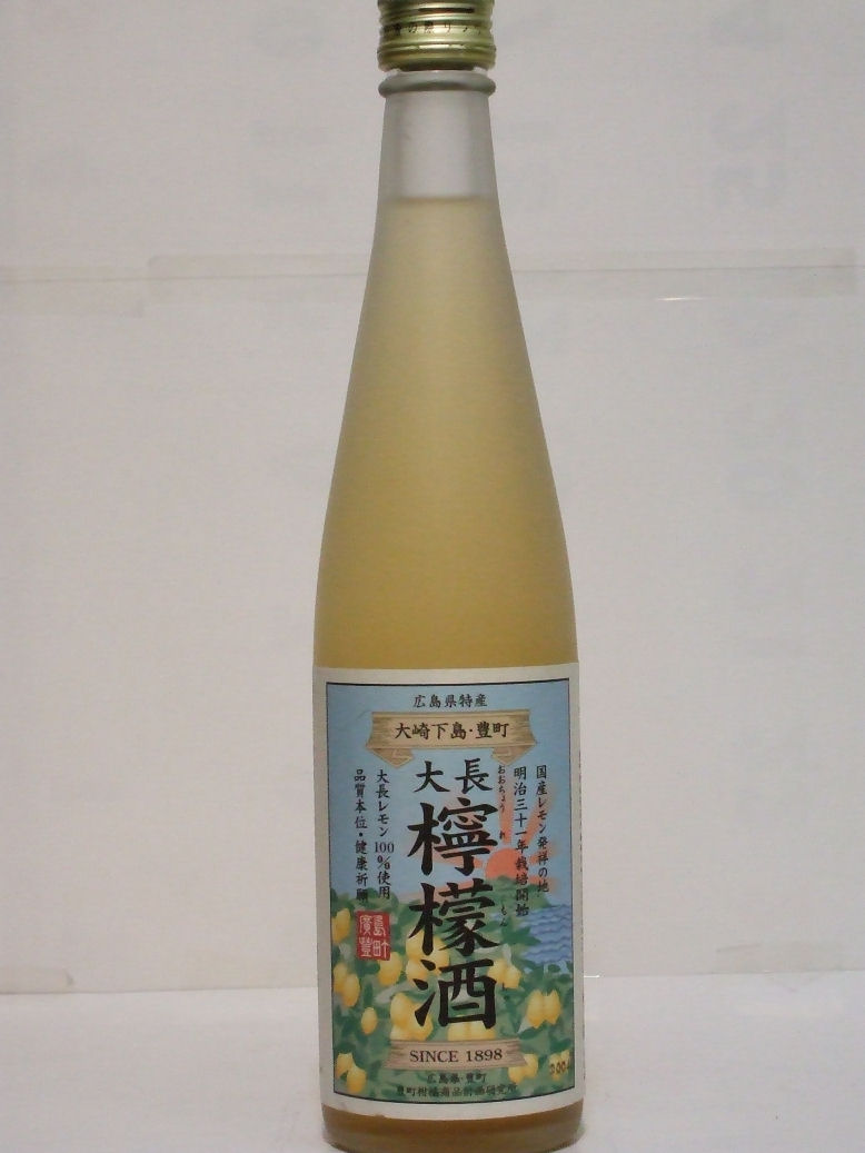 国産天然檸檬100%！！大長　檸檬酒 500ml