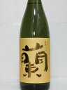 蘭 黒麹 1.8リットル