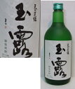 天の美緑 玉露 25度 720ml.