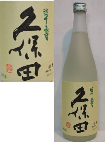 久保田　翠壽　720ml.